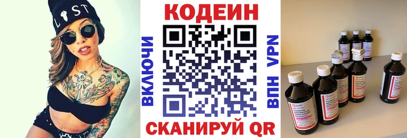 Кодеиновый сироп Lean Purple Drank  кракен как войти  Верея 
