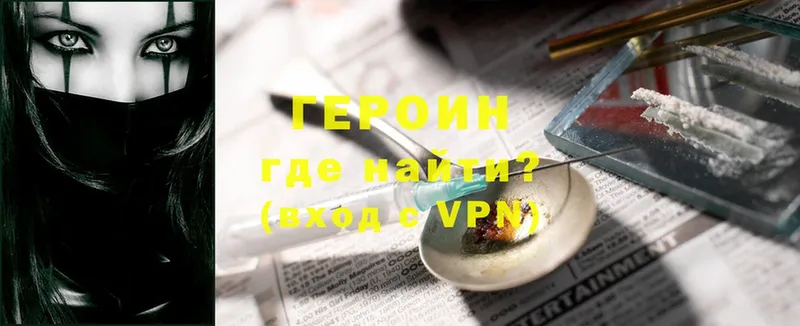 ГЕРОИН VHQ  Верея 