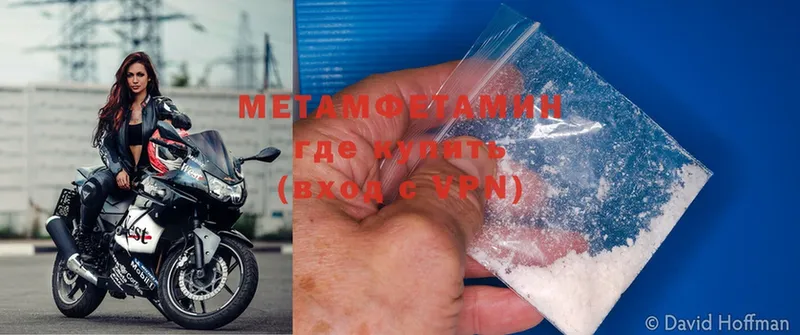 Первитин Methamphetamine  хочу   Верея 